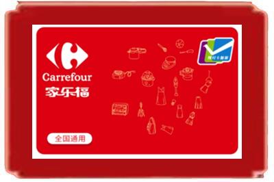 日喀则拉孜烟酒回收家乐福超市卡.jpg